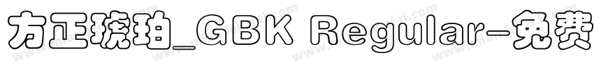 方正琥珀_GBK Regular字体转换